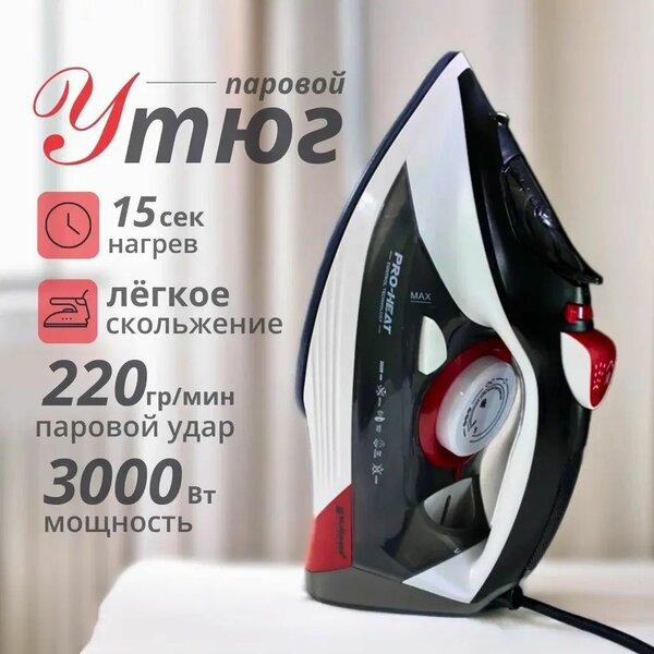 Үтүк HM9040