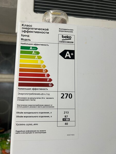 Беко холодильник