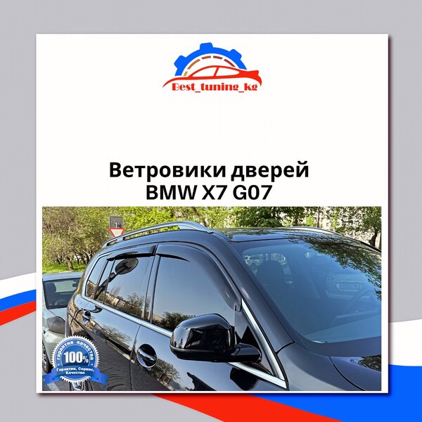 Ветровики