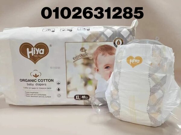 Couches Bébé en Coton XL
