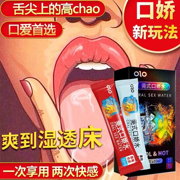 Olo Eau Exotique Oral
