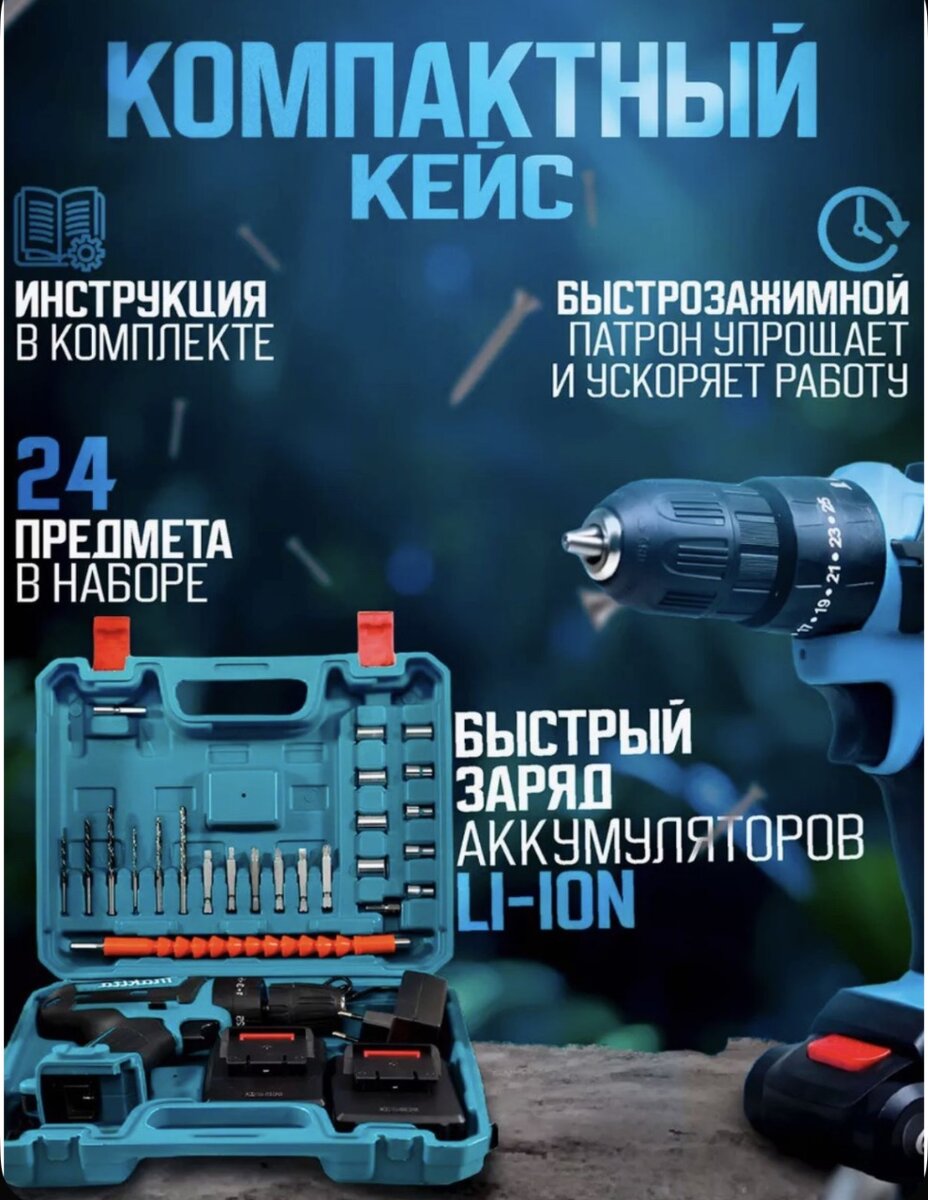 Дрель-шуруповерт макита