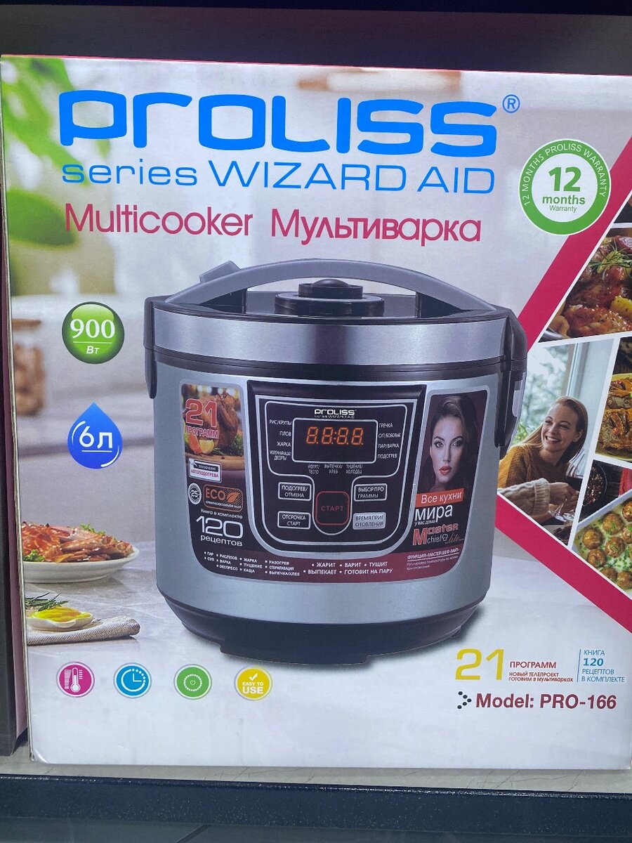 Мультиварка PROLISS 166