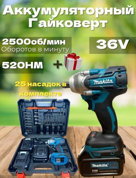 Гайковерт
