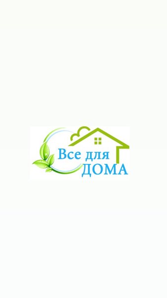 Магазин всё для дома 