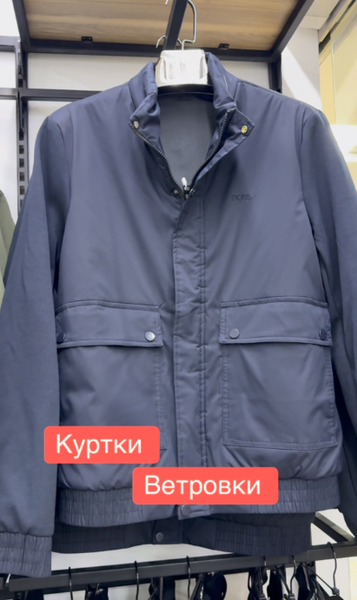 Ветровка