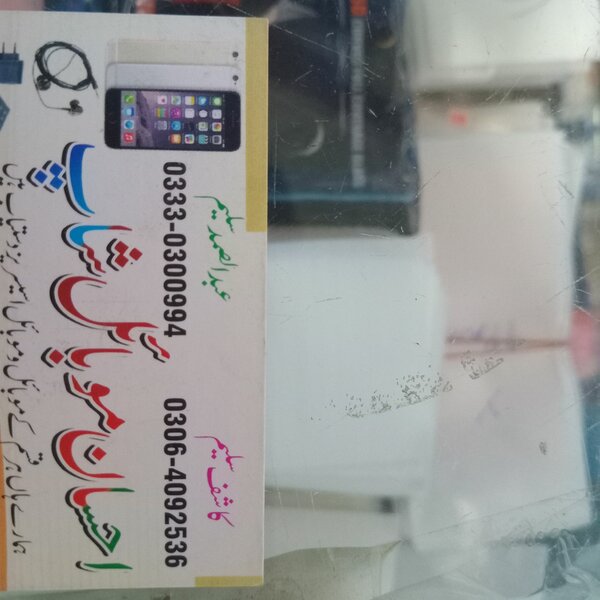 Ahsan Mobile