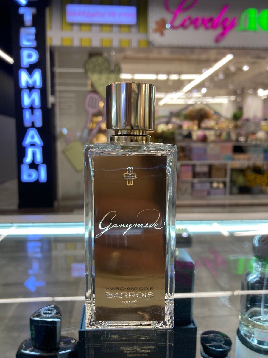 Ганимед, мисс Диор, манго скин