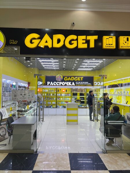Gadget