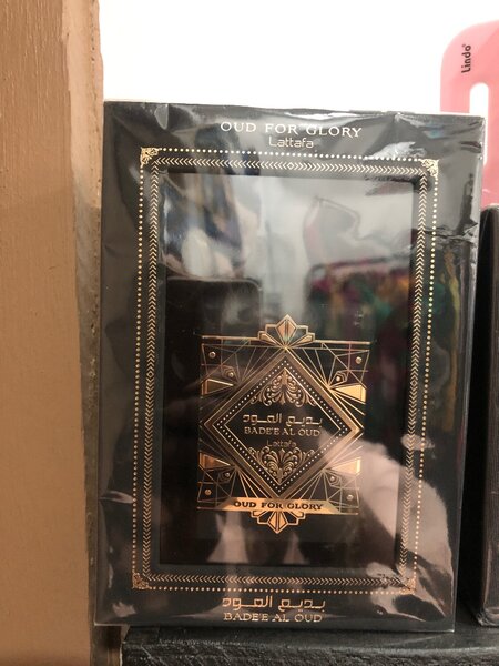 Oud for Glory