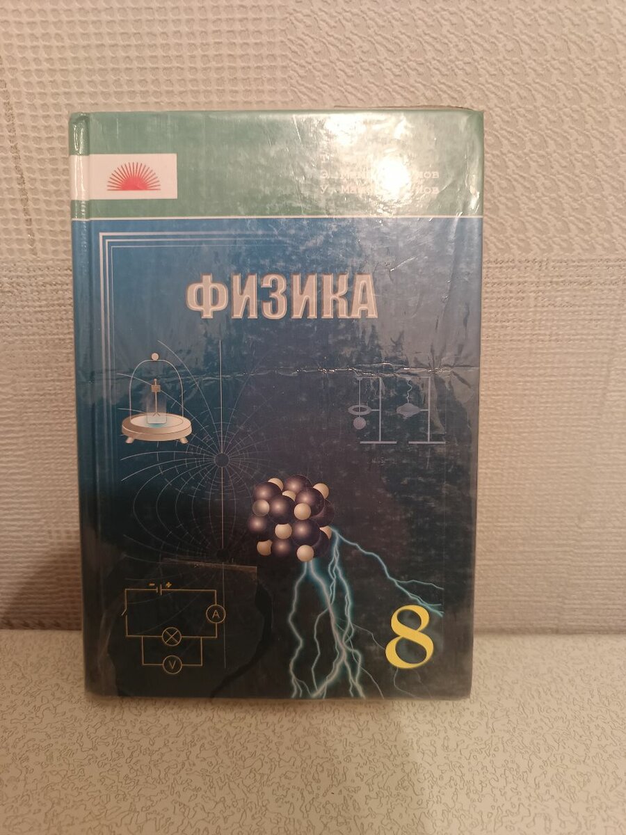 9 класс