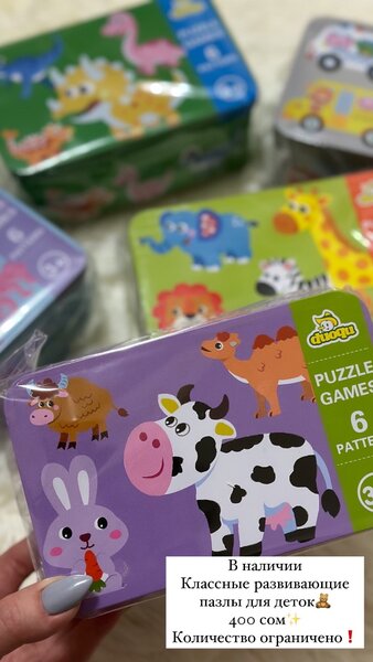 Продаю развивающие большие пазлы для детей