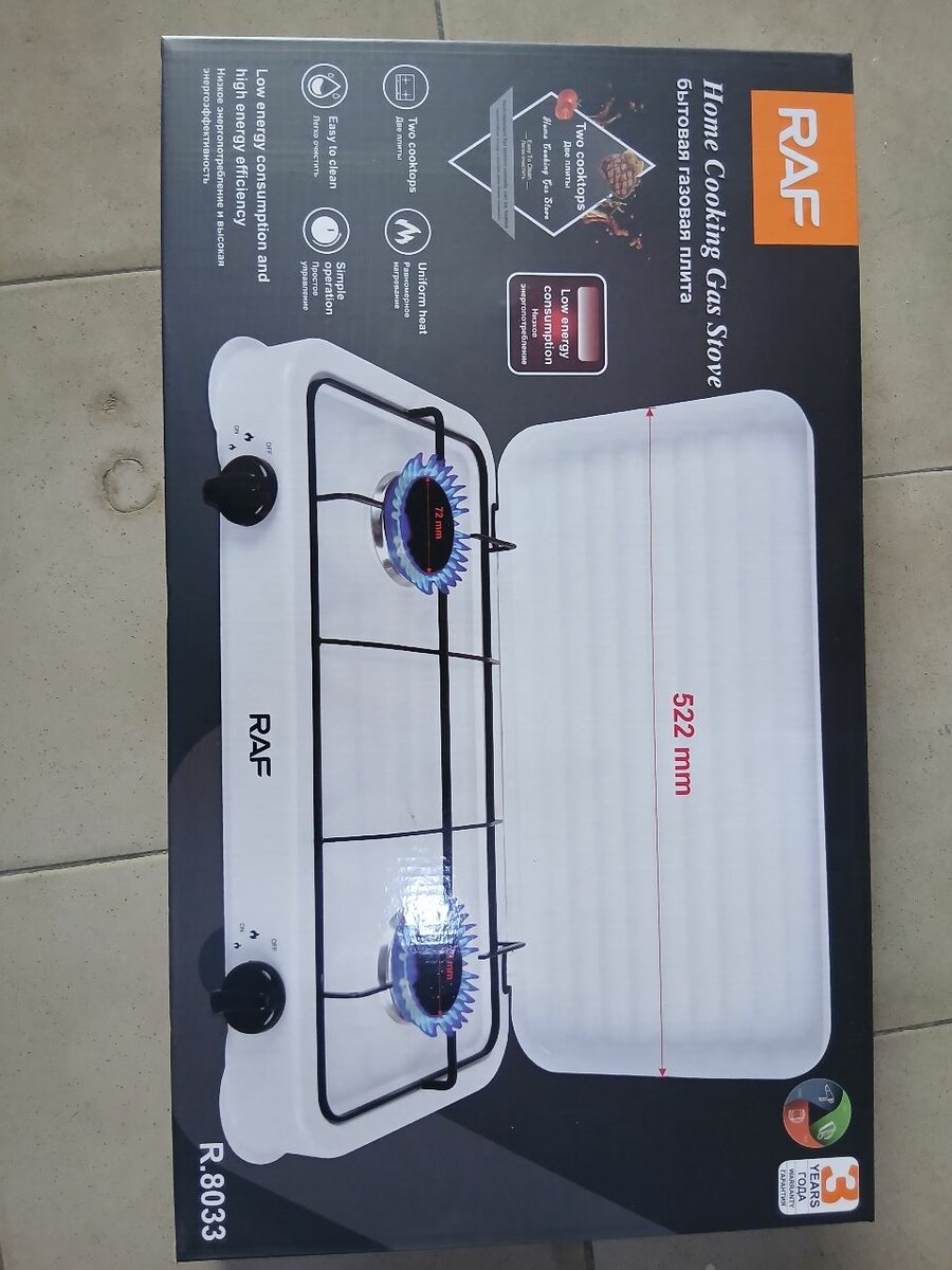 RAF Home Gas Stove R8033