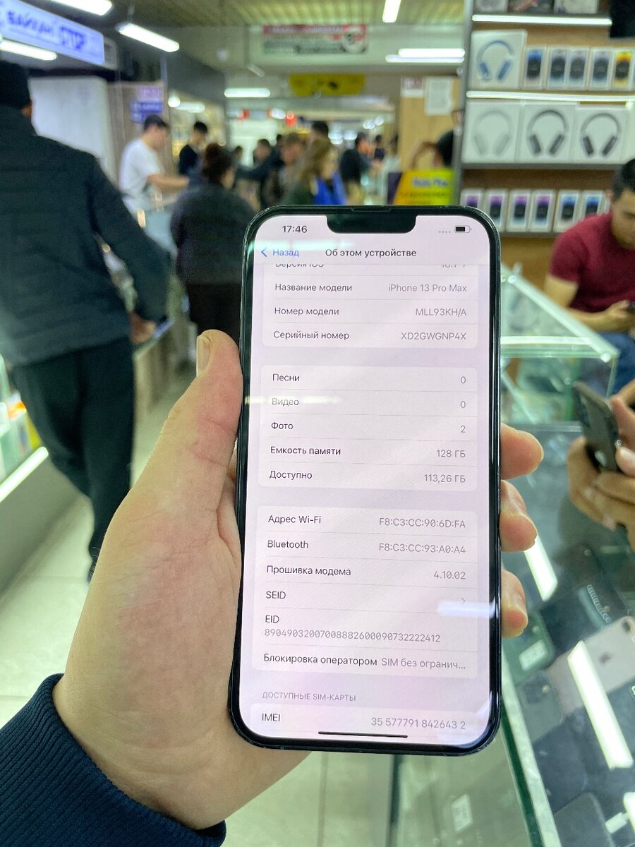 iPhone 13 Pro Max