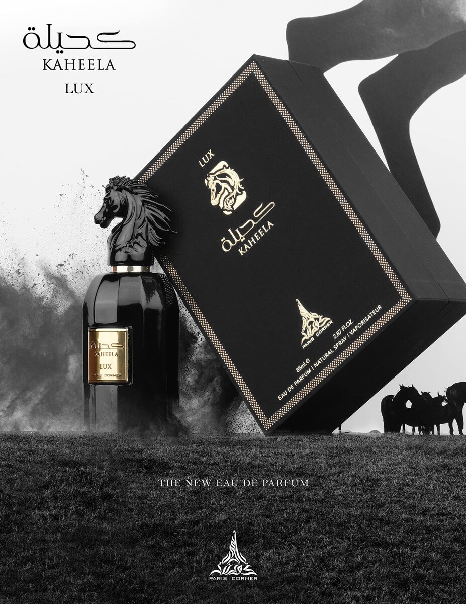 LUX KAHEELA