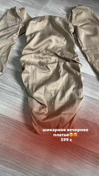 вечернее платье