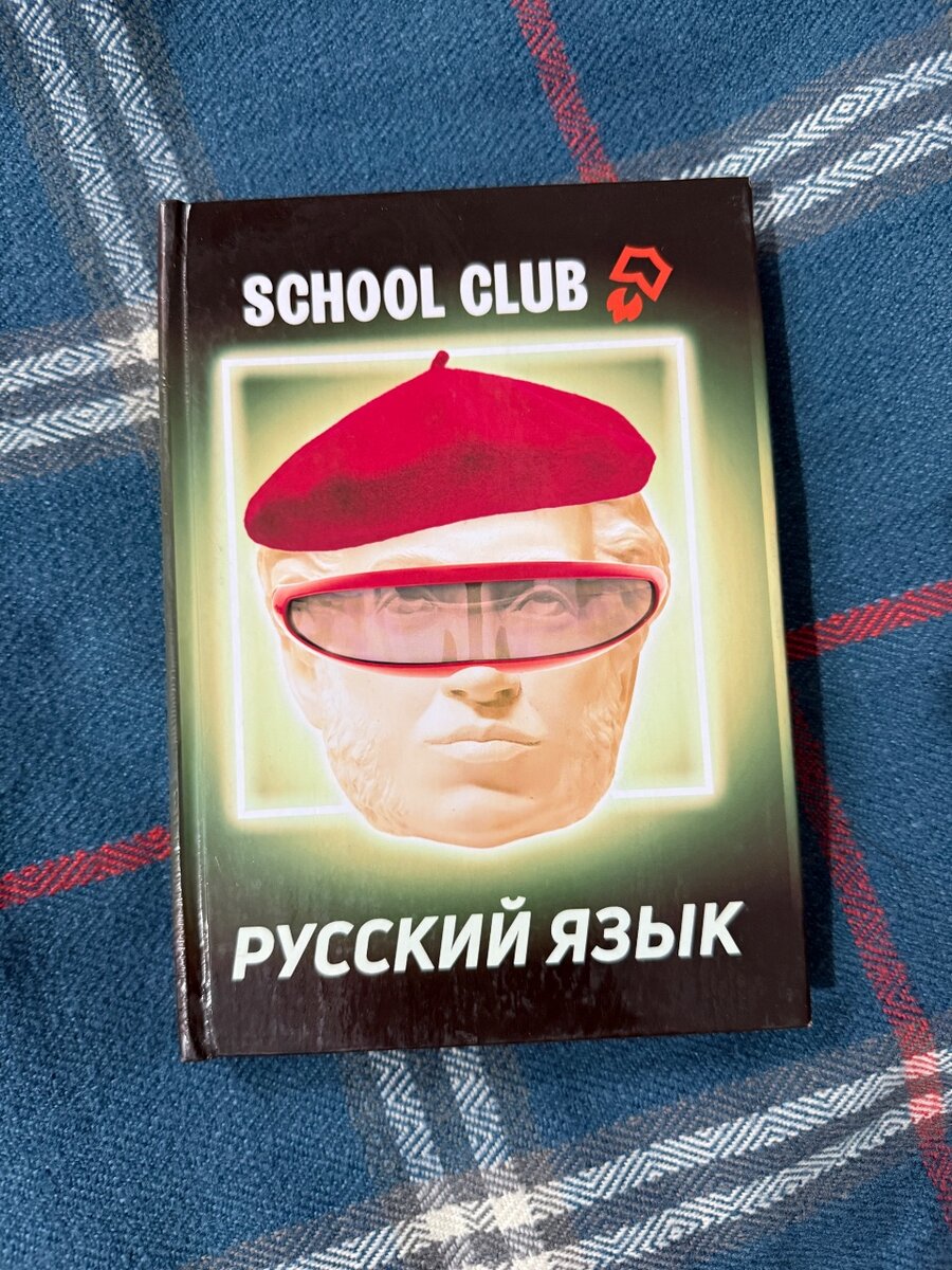 ОРТ