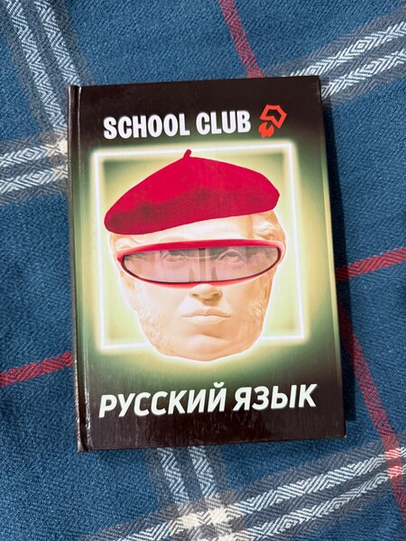 ОРТ