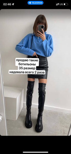 ботильоны
