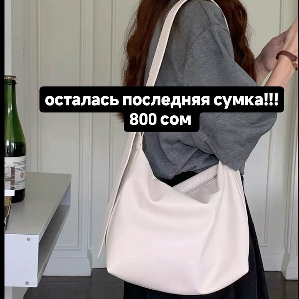 классическая сумка в корейском стиле