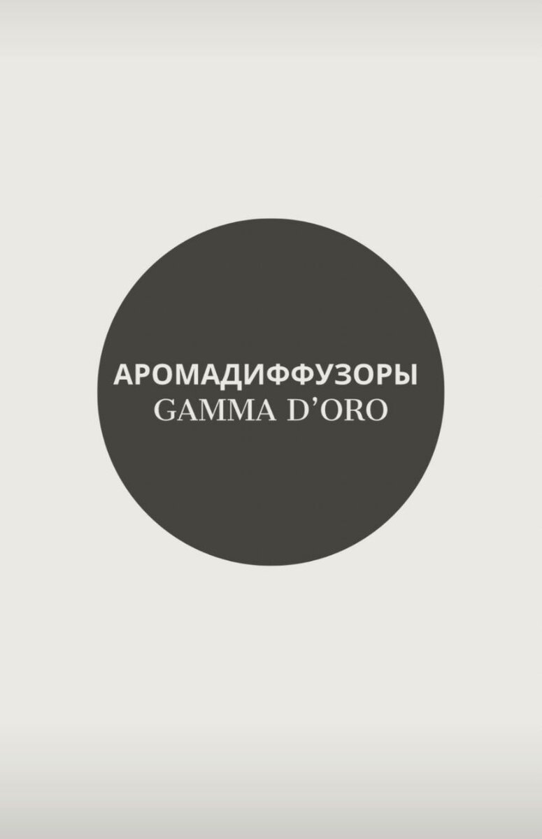 Диффузоры