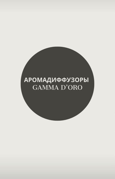 Диффузоры
