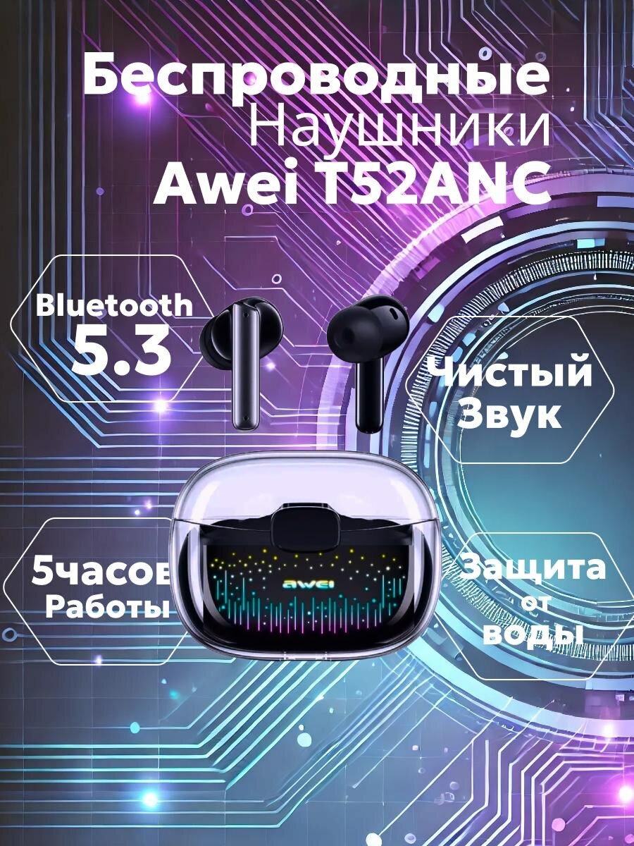 Беспроводные наушники Awei T 52ANC