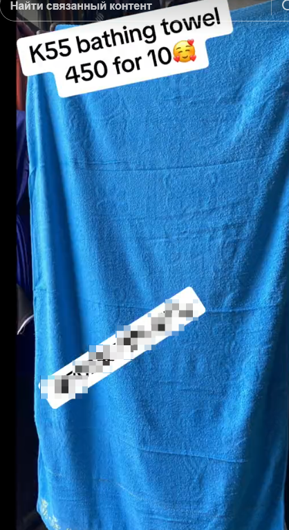 Bathing towel