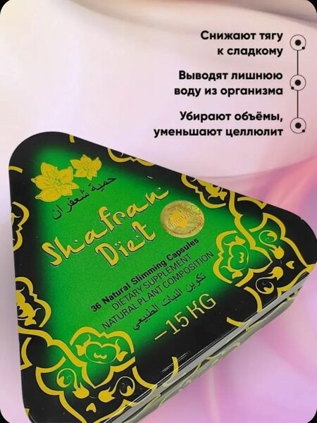 Shafran Diet