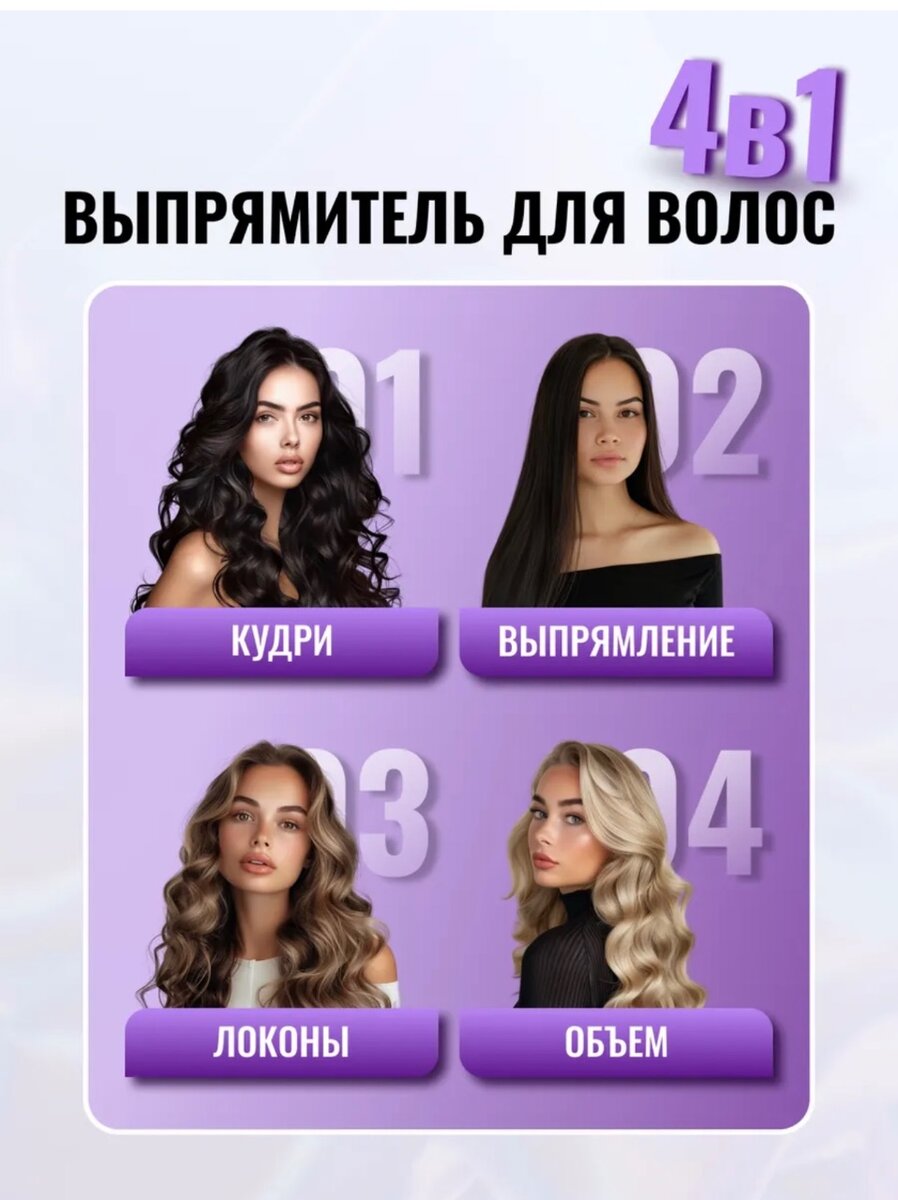 Утюжок