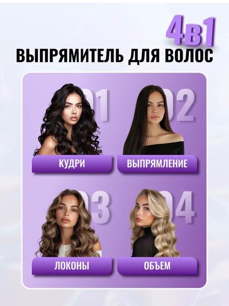 Утюжок