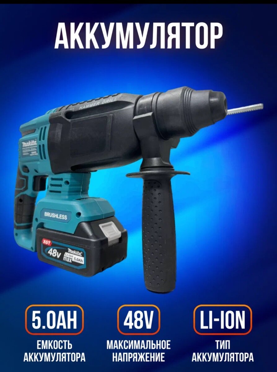 Makita