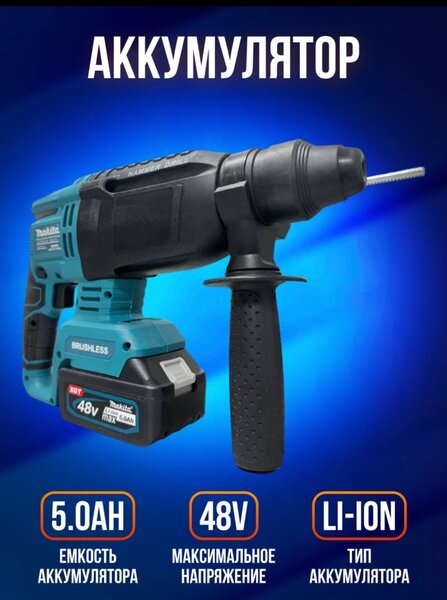 Makita