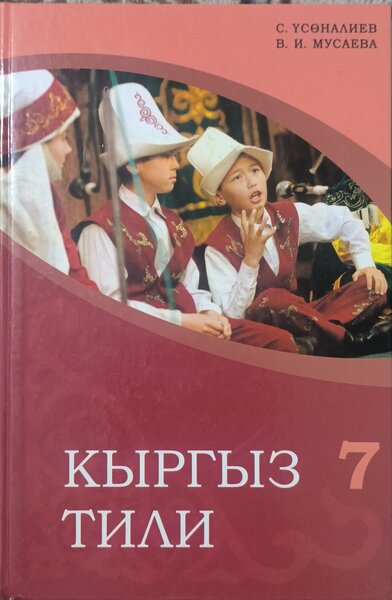 Жакшы