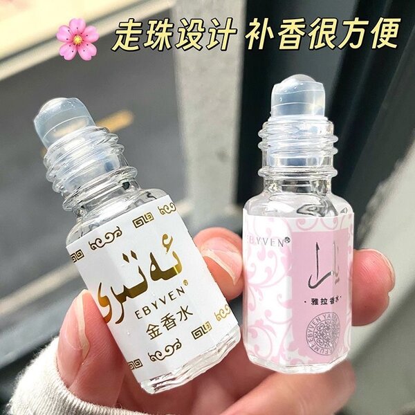 Perfume oil