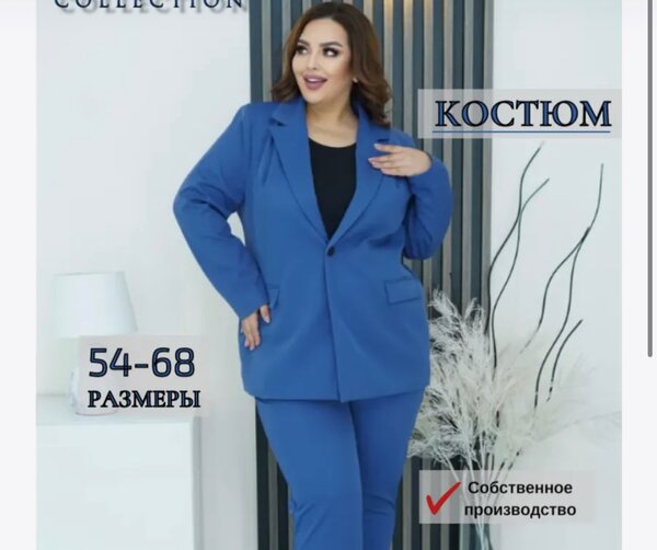 Оптом и в розницу! Качество отличное