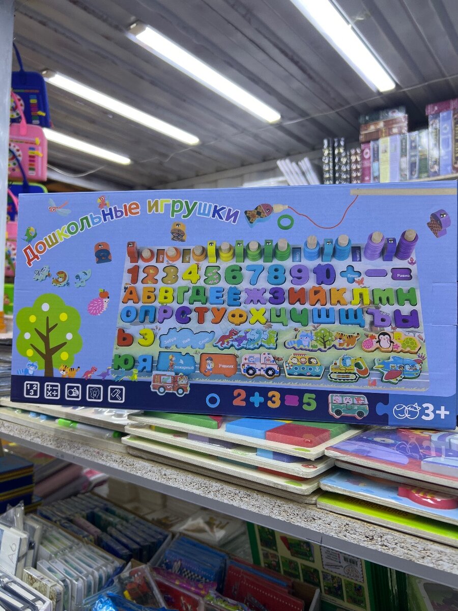 Развивашки