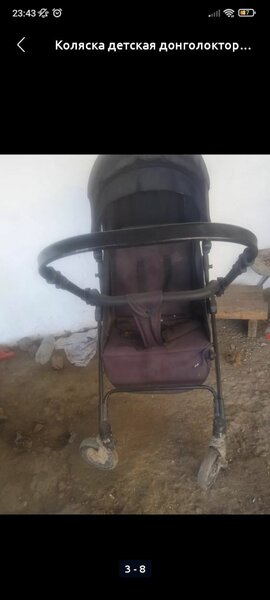 Коляска