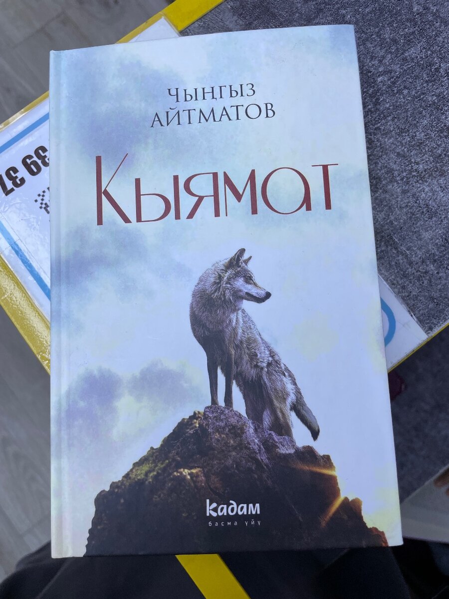 Кыямат