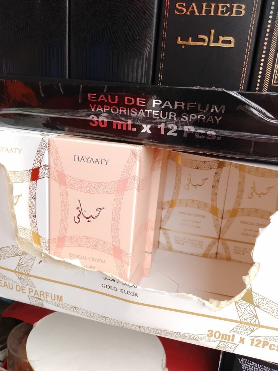 Eau de Parfum Hayaati 30ml