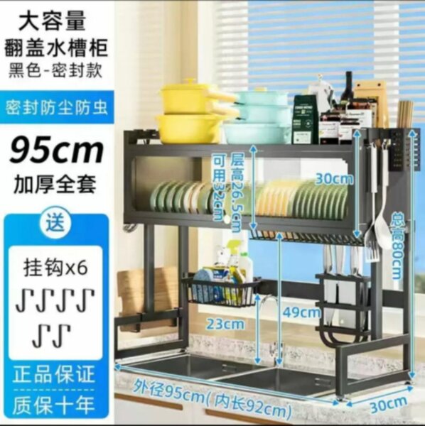 Over the sink rack