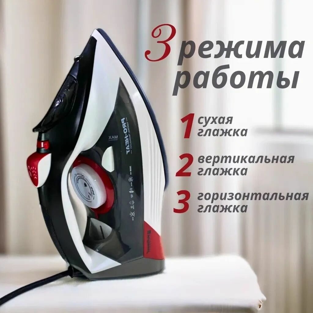 Үтүк HM9040