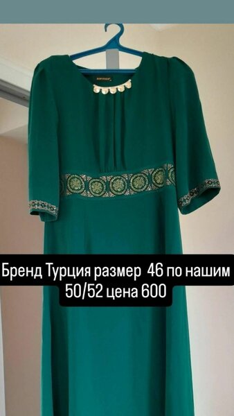 Платье