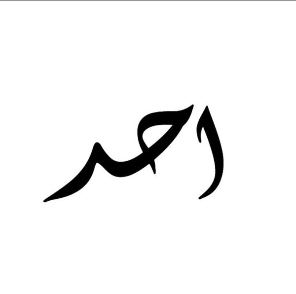 AUHAD