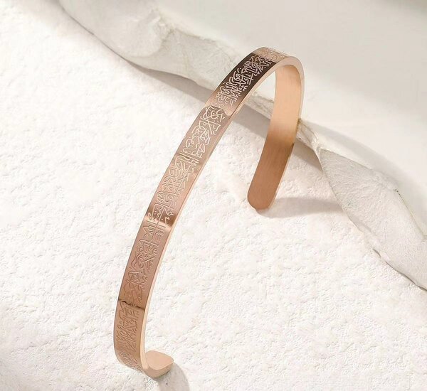 Bracelet Ayat kursi