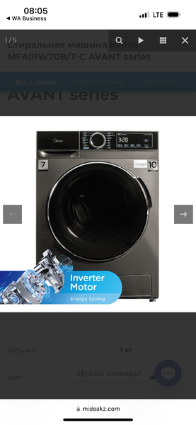 Midea