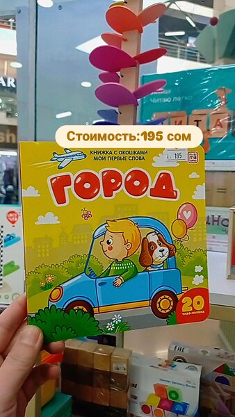Город