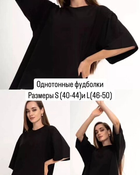 Оверсайз фудболки