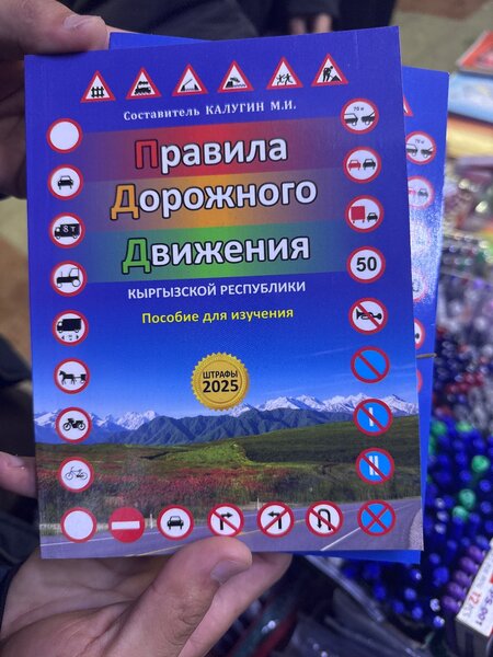 Пдд