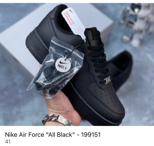 Nike Air Force